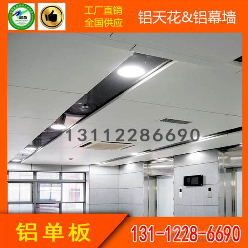 沖孔鋁單板吊頂 現(xiàn)代建筑中的美學(xué)與實用性融合