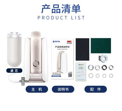 易開(kāi)得凈水器9001Pro 家用直飲的明智之選及其配件購(gòu)買指南